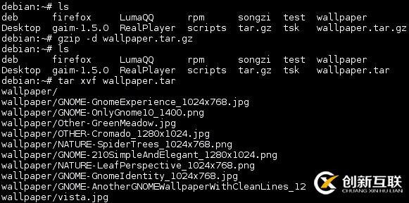 Linux平臺下文件的壓縮與解壓參數(shù)介紹