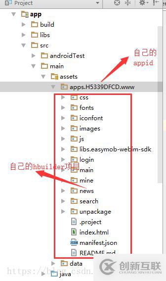 從原生Android跳轉(zhuǎn)到hbuilder項目的方法