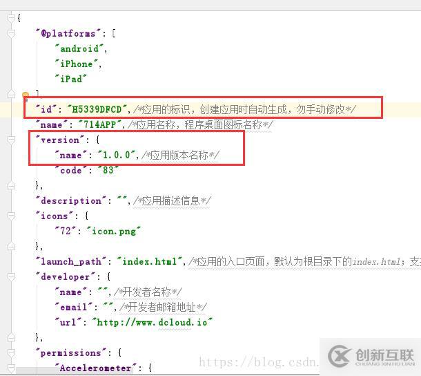 從原生Android跳轉(zhuǎn)到hbuilder項目的方法