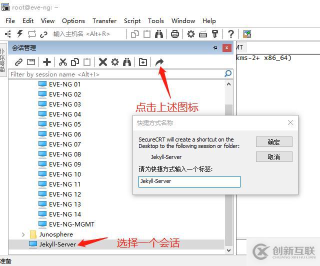 10個(gè)提升工作效率的Secure CRT小竅門 - 你玩轉(zhuǎn)了幾個(gè)？