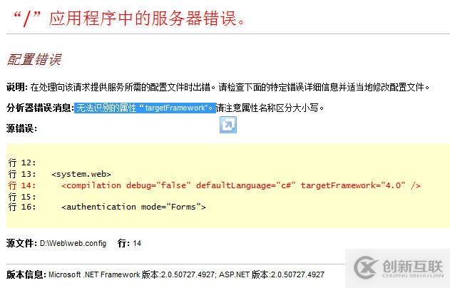 IIS7.5中調(diào)試.Net 4.0網(wǎng)站出現(xiàn)無厘頭、500錯誤怎么辦