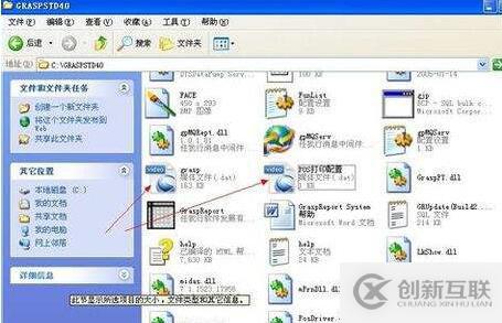 dat文件如何打開？