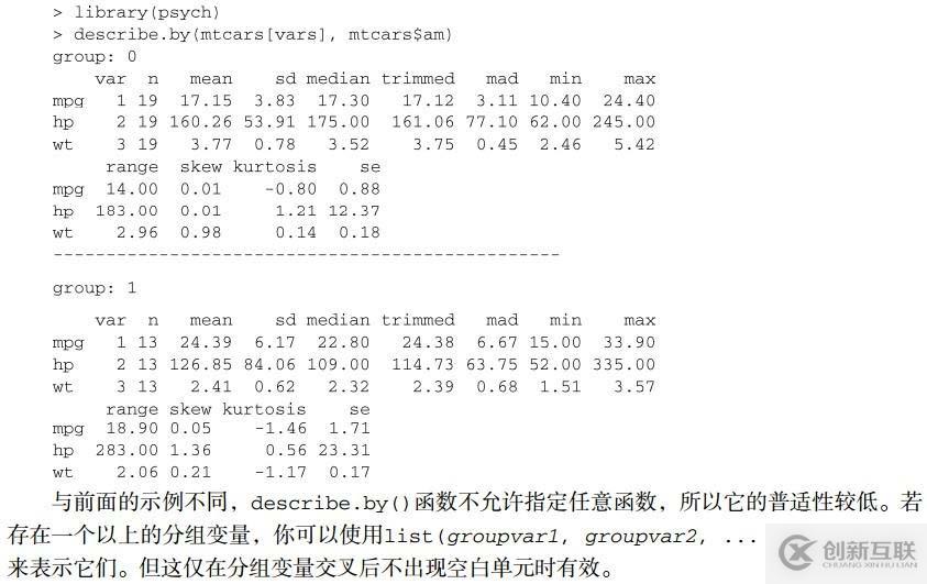 R的一些統(tǒng)計分析包工具