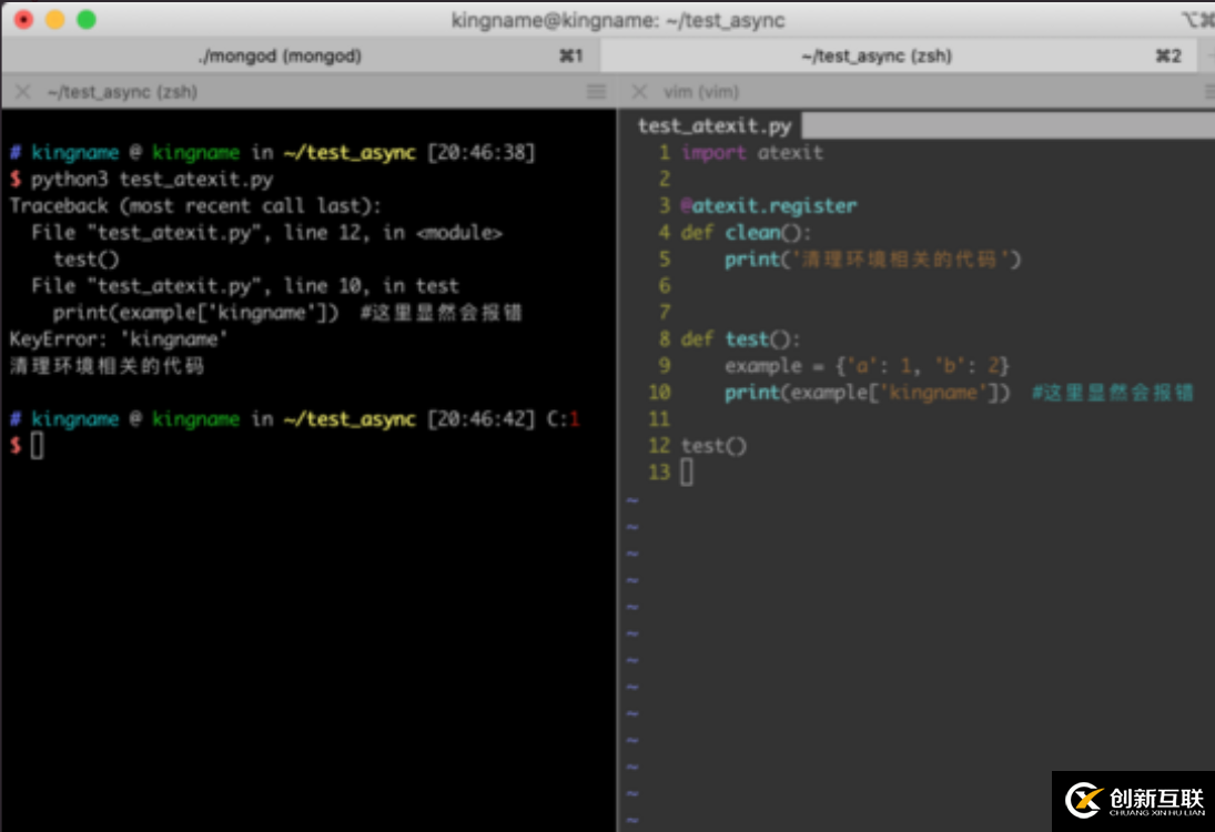 怎么處理python開(kāi)發(fā)退出程序執(zhí)行代碼