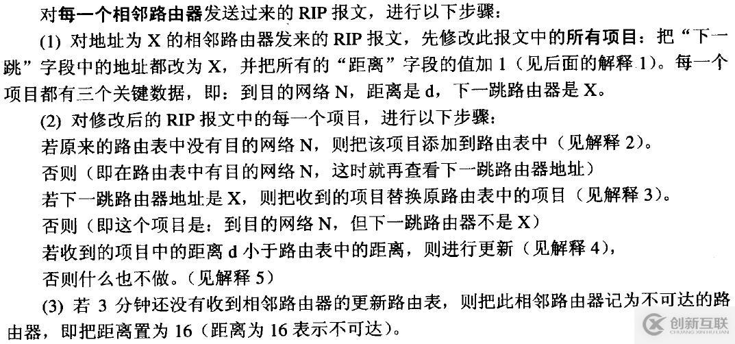 網(wǎng)絡(luò)基礎(chǔ)之--IP數(shù)據(jù)報(bào)、分片策略、路由表