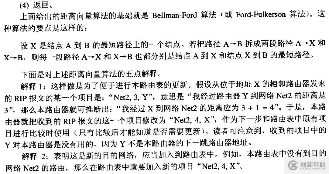 網(wǎng)絡(luò)基礎(chǔ)之--IP數(shù)據(jù)報(bào)、分片策略、路由表