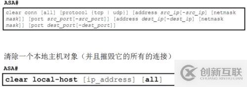ASA防火墻概述與初始化_01
