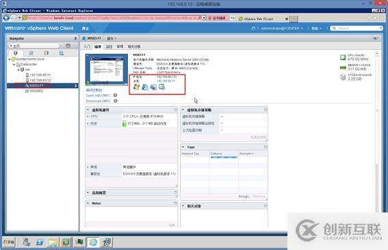 體驗vSphere 6之7-為虛擬機(jī)啟用容錯