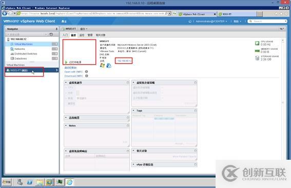 體驗vSphere 6之7-為虛擬機(jī)啟用容錯