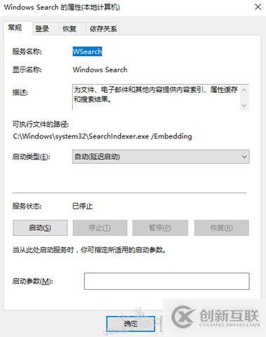 Windows Server 2016-啟用默認(rèn)Windows搜索服務(wù)