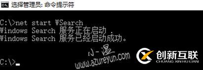 Windows Server 2016-啟用默認(rèn)Windows搜索服務(wù)