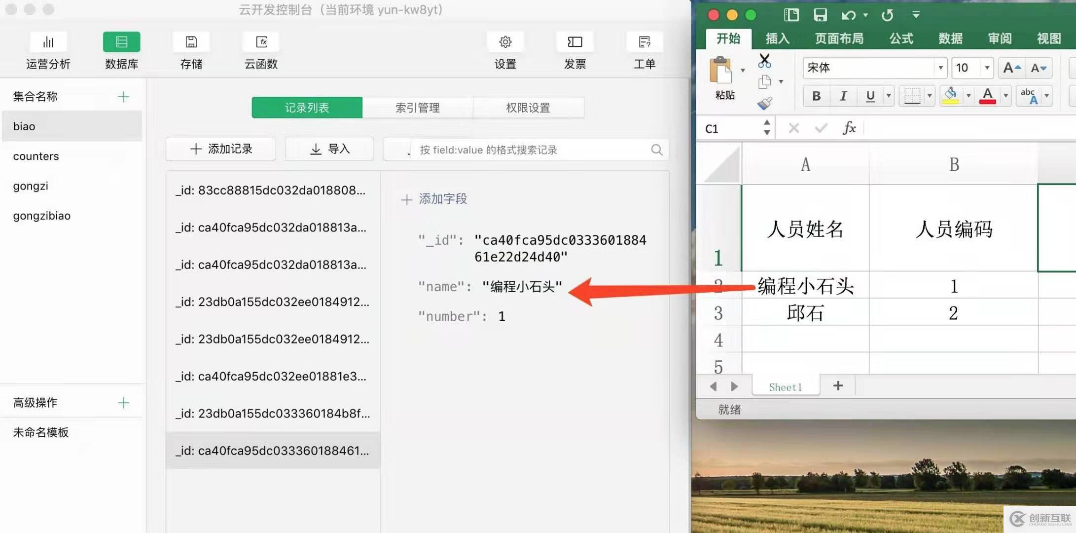 小程序是如何讀取excel表格數(shù)據(jù)和存儲到云數(shù)據(jù)庫的
