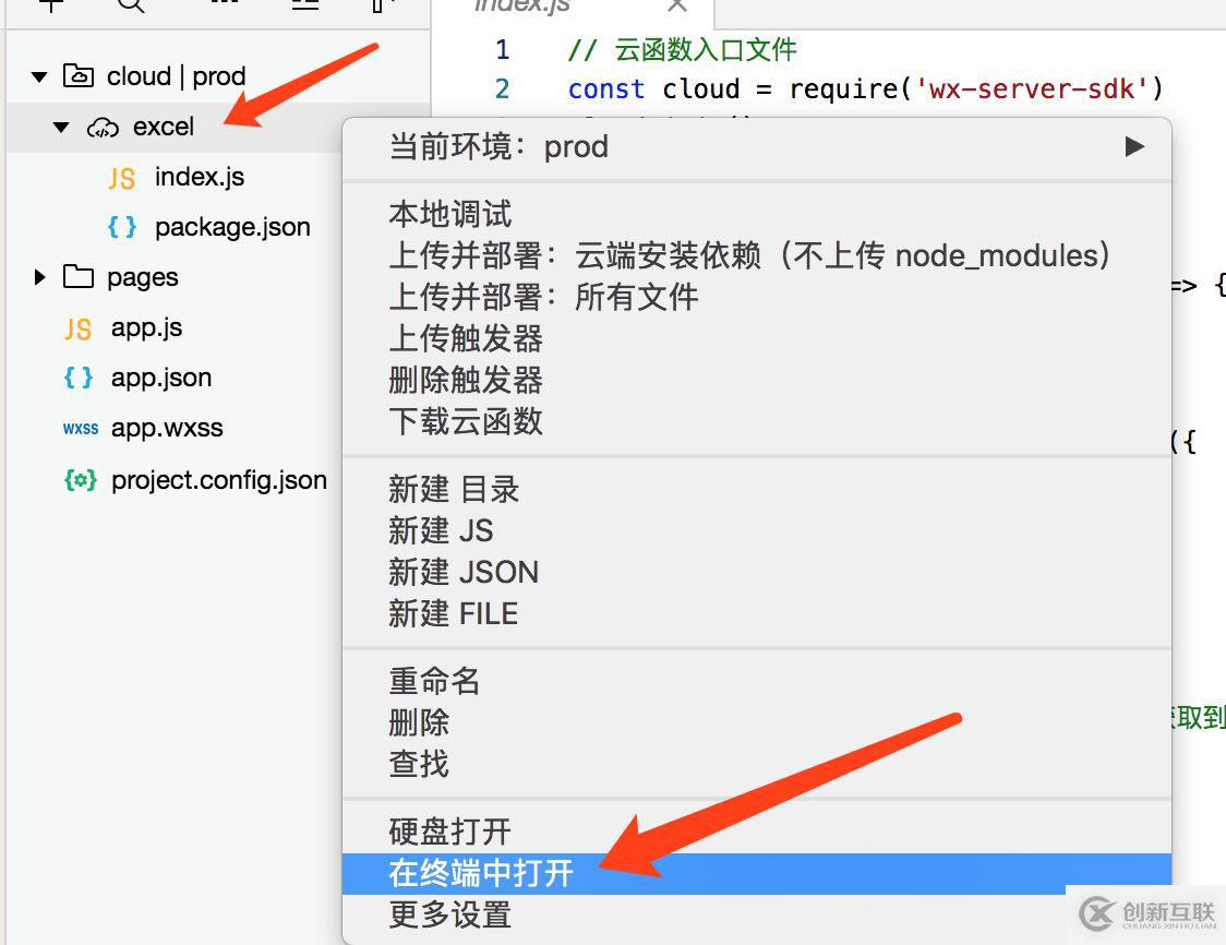 小程序是如何讀取excel表格數(shù)據(jù)和存儲到云數(shù)據(jù)庫的