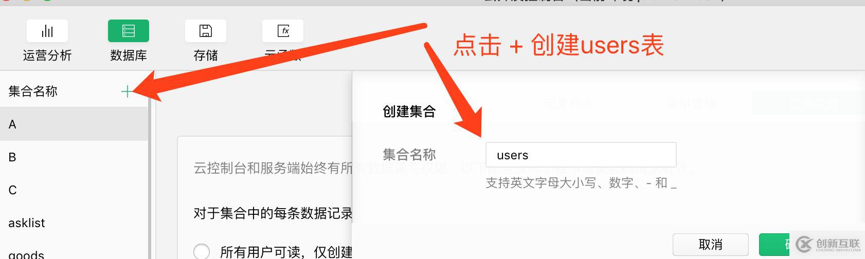 小程序是如何讀取excel表格數(shù)據(jù)和存儲到云數(shù)據(jù)庫的