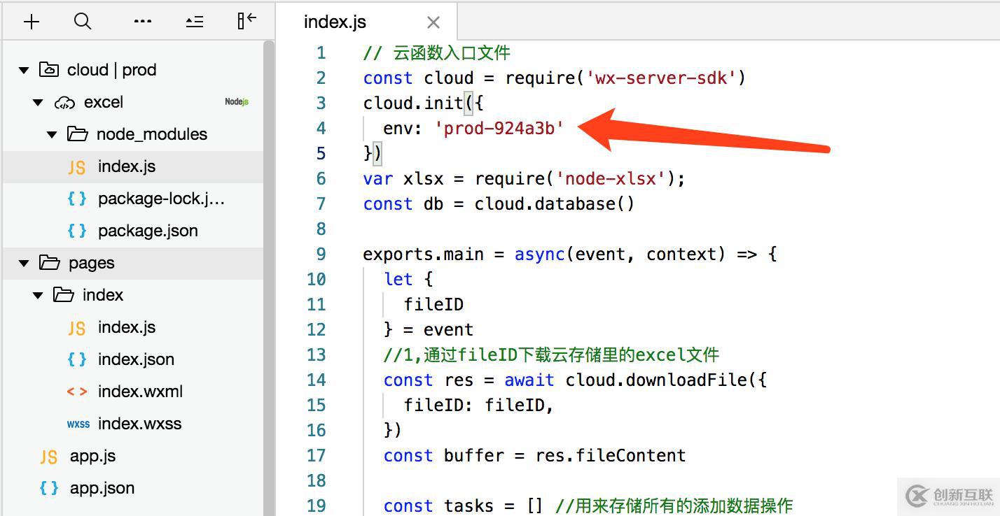 小程序是如何讀取excel表格數(shù)據(jù)和存儲到云數(shù)據(jù)庫的