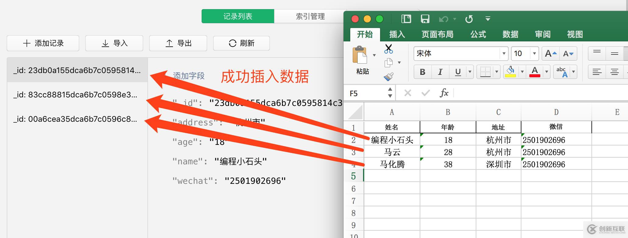 小程序是如何讀取excel表格數(shù)據(jù)和存儲到云數(shù)據(jù)庫的