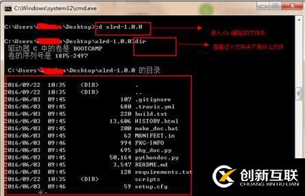 python中安裝xlsd的方法