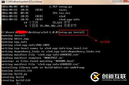 python中安裝xlsd的方法