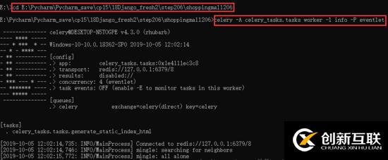 如何在Django中使用celery和NGINX生成靜態(tài)頁面
