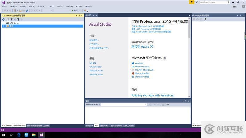 VS2015自帶LocalDB數(shù)據(jù)庫怎么用