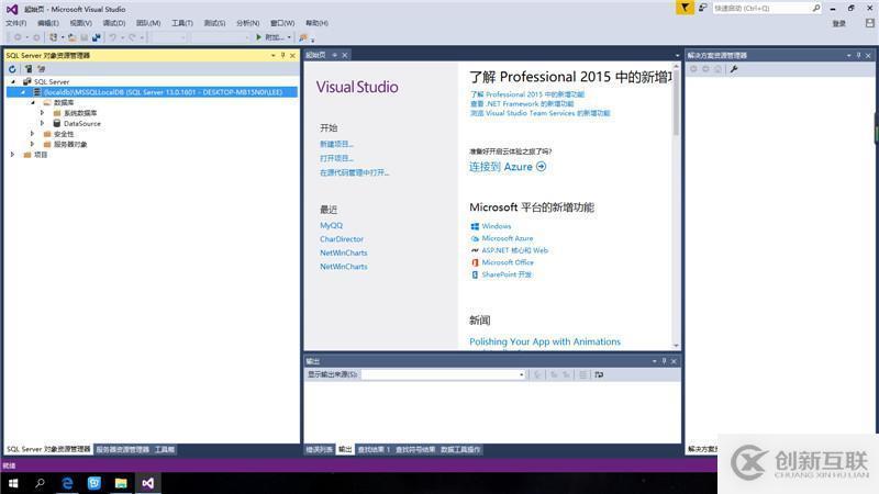 VS2015自帶LocalDB數(shù)據(jù)庫怎么用