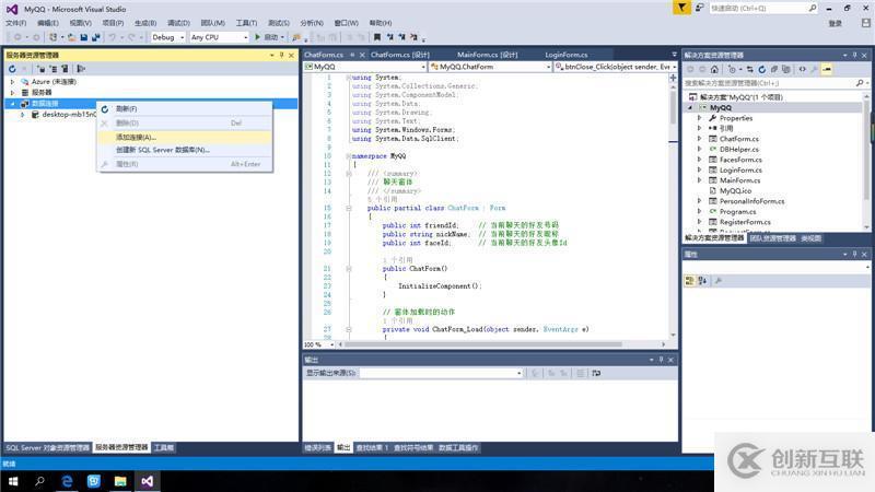 VS2015自帶LocalDB數(shù)據(jù)庫怎么用