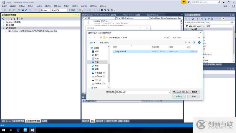 VS2015自帶LocalDB數(shù)據(jù)庫怎么用