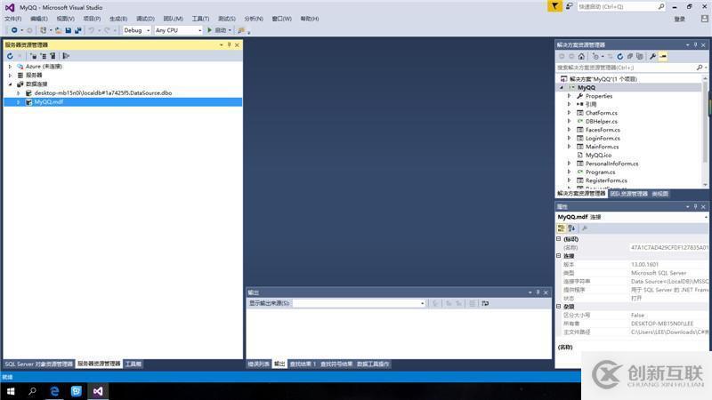 VS2015自帶LocalDB數(shù)據(jù)庫怎么用