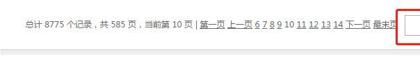 php實(shí)現(xiàn)輸入頁(yè)碼跳轉(zhuǎn)的方法