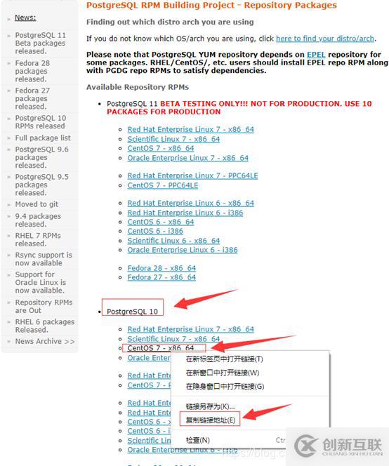 Postgresql數(shù)據(jù)庫主從備份教程