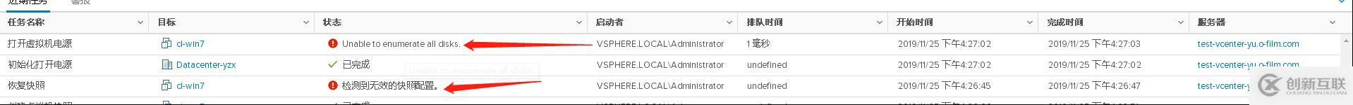 vmware ESXI虛擬機(jī)開(kāi)機(jī)找不到磁盤(pán)，丟失VMDK文件