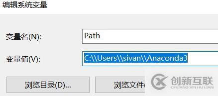 安裝anaconda后cmd無(wú)法運(yùn)行python的解決方法