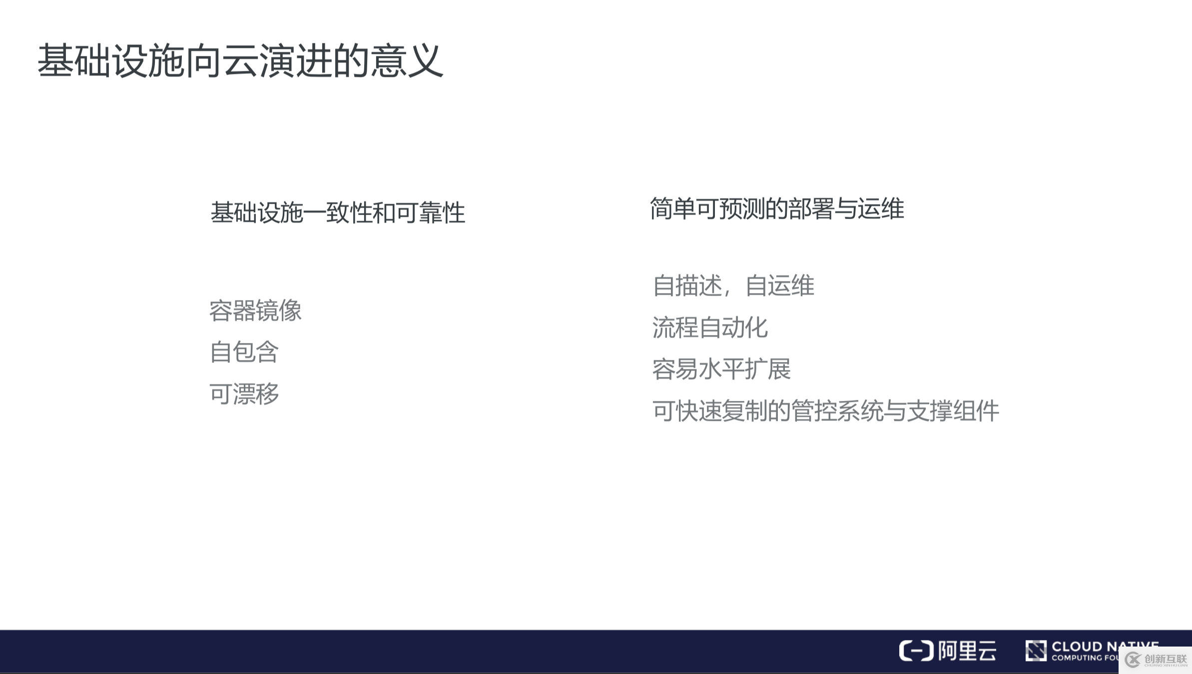 CNCF官方大使張磊：什么是云原生？