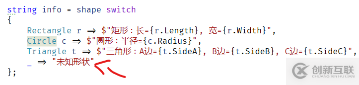 C#8中如何實(shí)現(xiàn)模式匹配