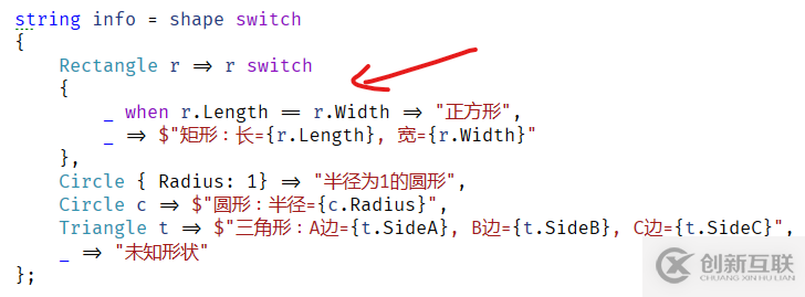 C#8中如何實(shí)現(xiàn)模式匹配