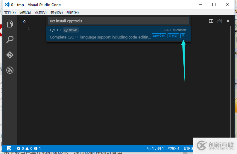vscode配置C、C++環(huán)境的方法