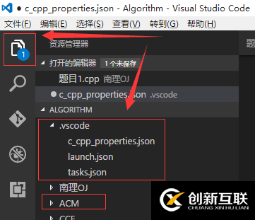 vscode配置C、C++環(huán)境的方法
