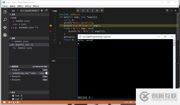 vscode配置C、C++環(huán)境的方法