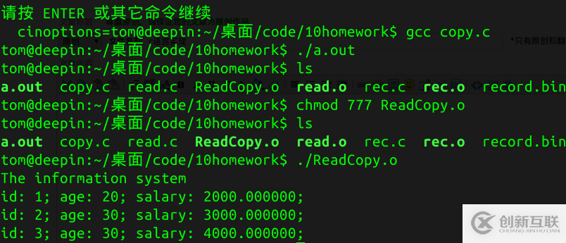 C語言中怎么實現(xiàn)文件復制