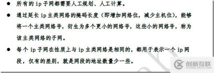 IP子網(wǎng)劃分和vlsm（變長子網(wǎng)掩碼）和路由匯總