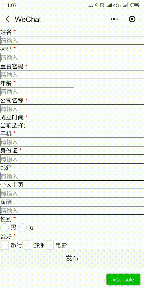 微信小程序表單驗(yàn)證插件WxValidate的二次封裝功能（終極版）