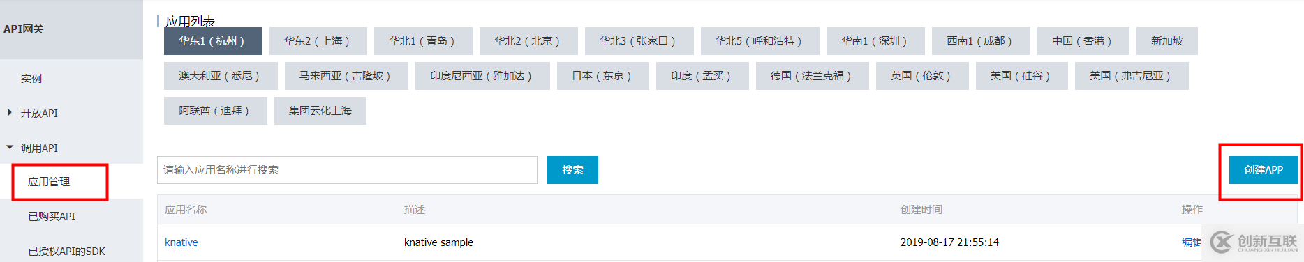 基于 APIGateway 打造生產(chǎn)級(jí)別的 Knative 
