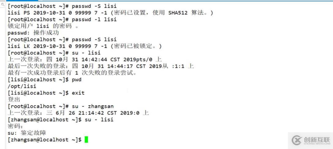 理論：賬號(hào)和權(quán)限管理 理論講解