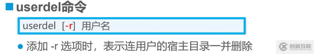 理論：賬號(hào)和權(quán)限管理 理論講解