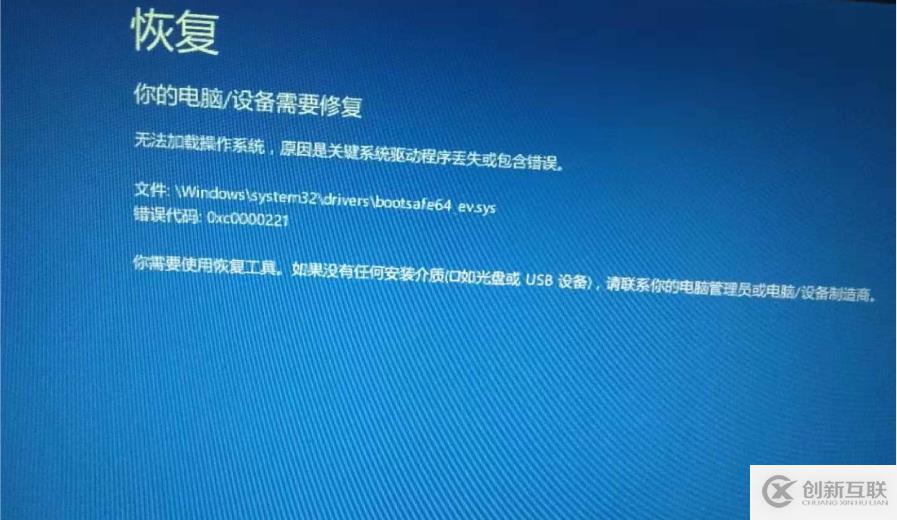 win10開機(jī)藍(lán)屏報(bào)錯(cuò)怎么辦