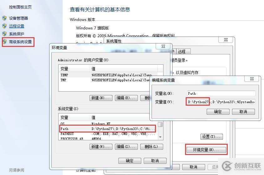 python安裝后如何運(yùn)行