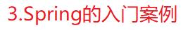 SpringMvc的簡(jiǎn)單入門(mén)