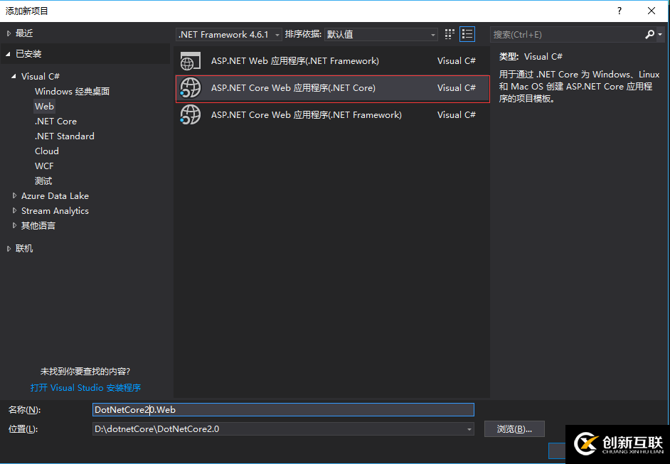 CodeFirst如何搭建Asp.Net Core2.0網站