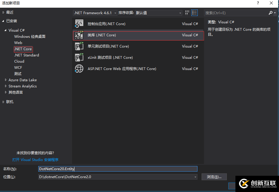 CodeFirst如何搭建Asp.Net Core2.0網站