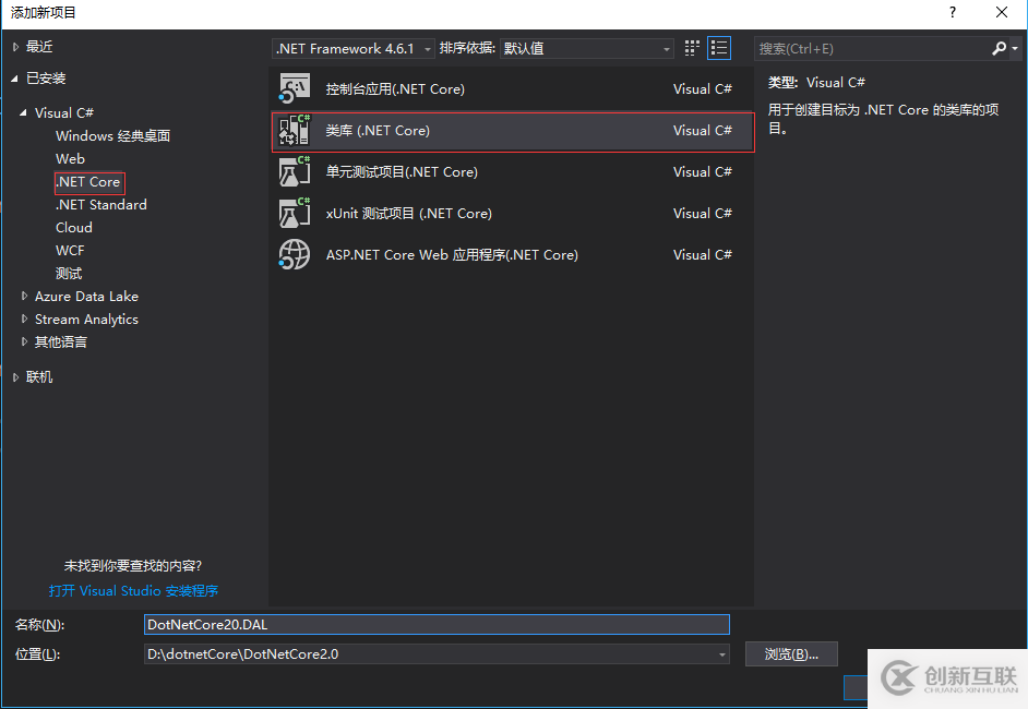 CodeFirst如何搭建Asp.Net Core2.0網站